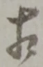 相 위치 확인됨