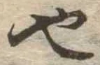 也 위치 확인됨