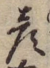 彦 위치 확인됨