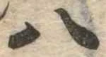八 위치 확인됨