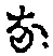 Character な