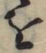 𛄜 위치 확인됨
