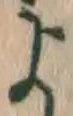 글자 よ