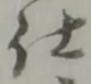 仕 위치 확인됨