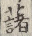 藷 위치 확인됨