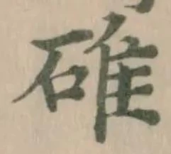 碓 위치 확인됨