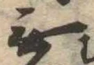 無 위치 확인됨