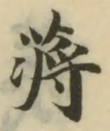 Đã định vị 蔣