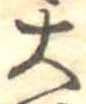 大 위치 확인됨
