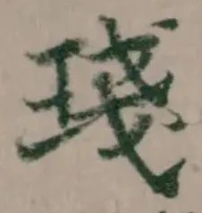 琖 위치 확인됨