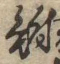 鮒 위치 확인됨