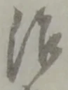 治 위치 확인됨