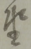 座 위치 확인됨