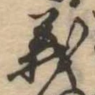 義 위치 확인됨