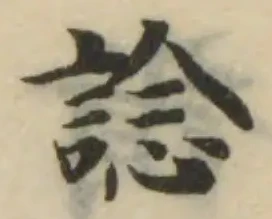 Located 諗