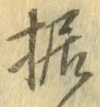 Đã định vị 据
