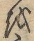 𛄚 위치 확인됨
