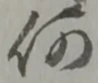 何 위치 확인됨