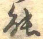 能 위치 확인됨