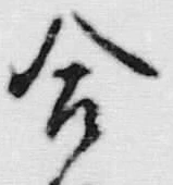 Character 合