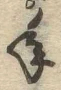 年 위치 확인됨