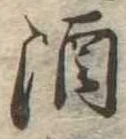 酒 위치 확인됨