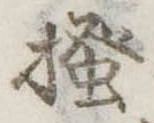 掻 위치 확인됨
