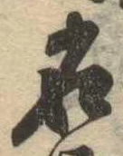 名 위치 확인됨