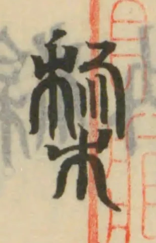 棃 위치 확인됨