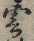 雲 위치 확인됨