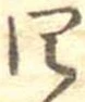 四 위치 확인됨