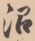 沼の位置
