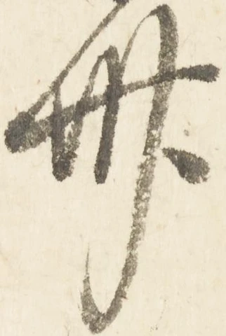 Đã định vị 丗