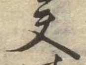 夫 위치 확인됨