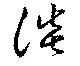 淡 위치 확인됨