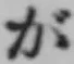 Character が