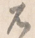 兀 위치 확인됨