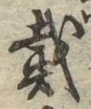 戴 위치 확인됨