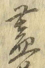 位置定マレル蓋