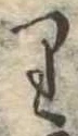 𛃶 위치 확인됨