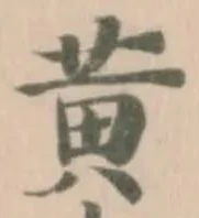 黄 위치 확인됨