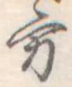 方 위치 확인됨