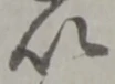 以 위치 확인됨