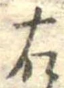 右 위치 확인됨