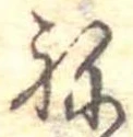 位置 確認된 未指定