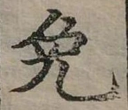 免 위치 확인됨