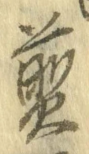 煎 위치 확인됨