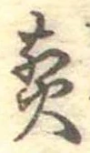 煎 위치 확인됨