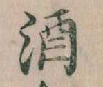 酒 위치 확인됨