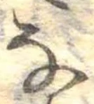 𛂂 위치 확인됨